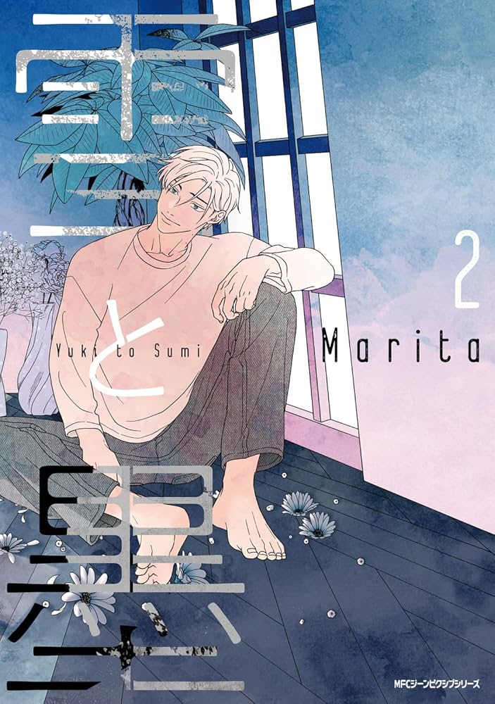雪*様 墨 雪と墨（7） (ヤングマガジンコミックス) | うの花みゆき